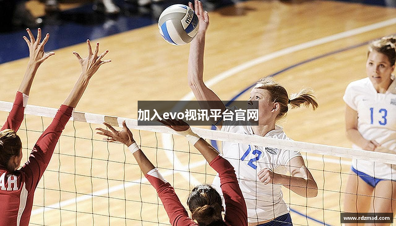 加入evo视讯平台官网